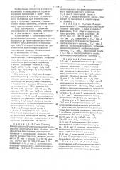 Герметизирующая композиция (патент 1219633)