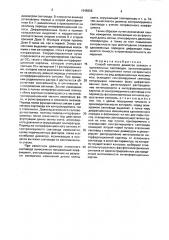 Способ контроля диаметра волокон и одножильных световодов (патент 1649256)
