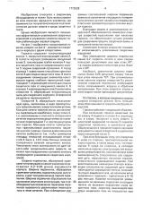 Горелка для дуговой сварки (патент 1773628)