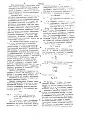 Устройство для электрохимических исследований (патент 978027)
