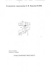Устройство для извлечения металлических частиц из формовочной земли (патент 40292)
