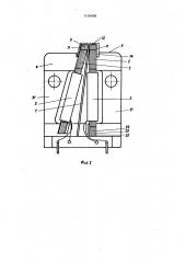 Способ изготовления блока магнитных головок (патент 1134958)