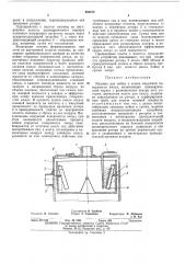 Машина для мойки и сушки наружной поверхности ампул (патент 439472)