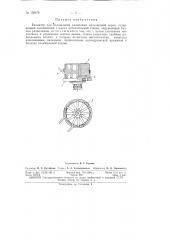 Патент ссср  156979 (патент 156979)