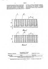 Способ изготовления адаптерной плиты (патент 1808612)