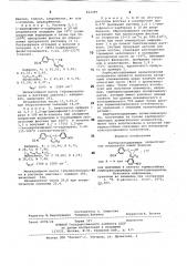 Карборансодержащие ароматические изо-цианаты kak мономеры b синтезе tepmo-стойких карборансодержащих полиизо-циануратов (патент 842089)