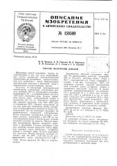 Патент ссср  159500 (патент 159500)