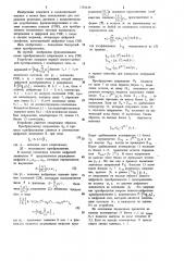 Преобразователь напряжения в код системы остаточных классов (патент 1181139)