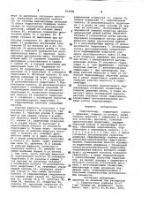 Гидроцилиндр (патент 812984)