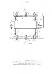 Агрегат для внесения в почву жидких удобрений (патент 1459625)