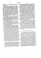 Способ определения эндотоксинсвязывающей активности липопротеидов крови (патент 1601582)