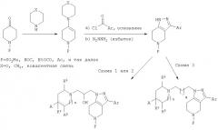 Способ лечения аллергий с использованием замещенных пиразолов (патент 2290179)