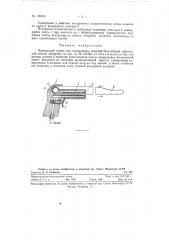 Переносный станок для полирования изделий (патент 128330)