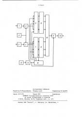 Способ формирования комплексного стереосигнала и устройство для его осуществления (патент 1176455)