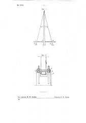Опора для подвески электрических проводов (патент 74698)
