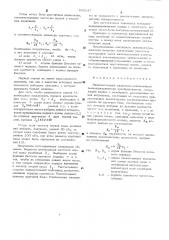 Низкочастотный раздельно-совмещенный пьезоэлектрический преобразователь (патент 530247)