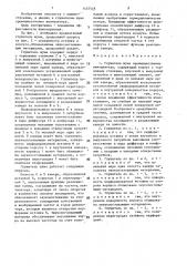 Глушитель шума (патент 1437518)