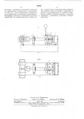 Пусковое устройство для калориферных установок (патент 269458)