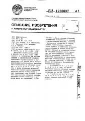 Устройство для бурения скважин с одновременной обсадкой (патент 1250637)