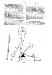 Щековая дробилка (патент 982786)