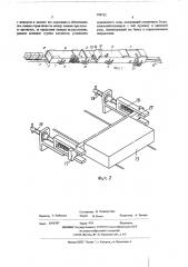 Установка для ферментации табака (патент 334732)
