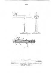 Патент ссср  194232 (патент 194232)