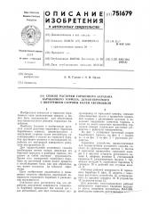 Способ расточки тормозного барабана барабанного тормоза демонтируемого с внутренней стороны колеи автомобиля (патент 751679)