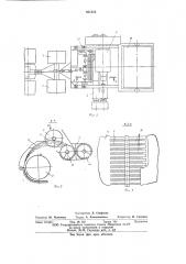Устройство для переработки верхнего слоя торфяной залежи (патент 601423)