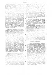 Муфта автоматического изменения угла опережения впрыска топлива (патент 1339289)
