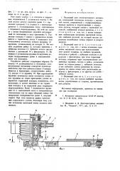 Подающий узел лентопротяжного механизма (патент 684605)