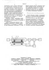 Способ измерения толщины изоляционных покрытий (патент 564514)