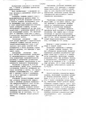 Способ разливки кремнистых ферросплавов (патент 1292907)