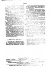 Способ доступа к передней поверхности задней стенки гортани (патент 1792661)