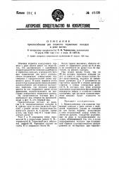 Приспособление для подвески колодочных тормозов к раме вагона (патент 48499)