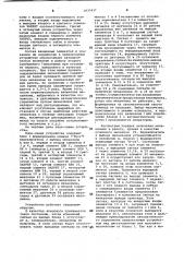 Устройство для управления переключением резерва (патент 1037437)