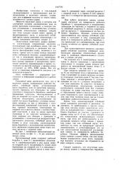 Валичный джин (патент 1147776)