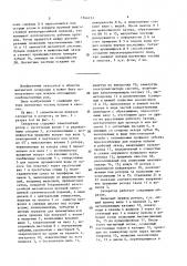 Полиградиентный магнитный сепаратор системы будревича ч.- к.а. (патент 1546157)