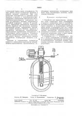 Устройство для перекачивания сжижениых газов (патент 356423)