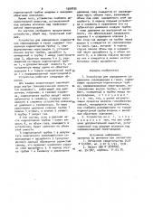 Устройство для определения содержания сероводорода в газах (патент 1000835)