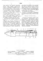 Устройство для пробивания скважин в грунтах (патент 246403)