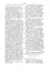 Коммутатор (патент 1354408)