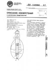 Газоразрядная лампа высокого давления (патент 1328862)