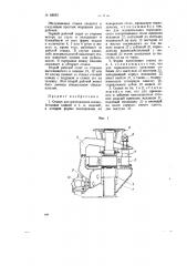 Станок для изготовления шлакобетонных камней и т.п. изделий (патент 68692)