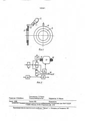 Устройство для бесконтактного разрушения конкрементов в теле биообъектов (патент 1639641)