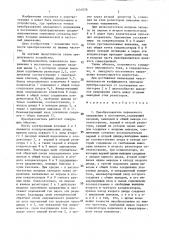 Преобразователь переменного напряжения в постоянное (патент 1431020)