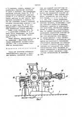 Стенд для испытания мобильного энергетического средства с навесным орудием (патент 1649352)