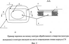 Способ устранения повреждений сложных технических систем (патент 2555895)