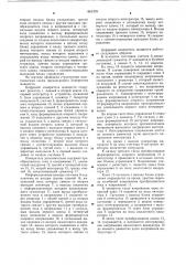 Цифровой измеритель мощности (патент 661378)