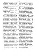 Способ формирования виноградного куста (патент 1355174)