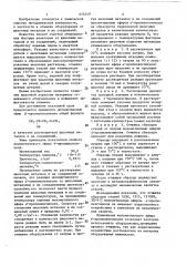 Растворитель щелочных металлов и их соединений при очистке оборудования (патент 624449)